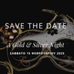 Αποκριάτικο Πάρτυ | 15 Φεβρουαρίου 2025 | SAVE THE DATE